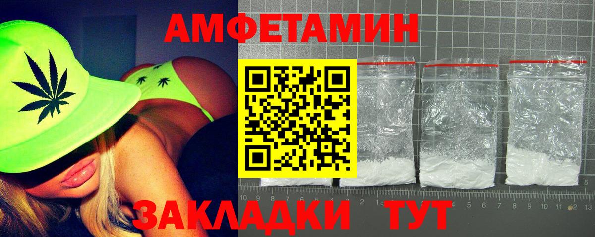 Amphetamine 98% Дмитров