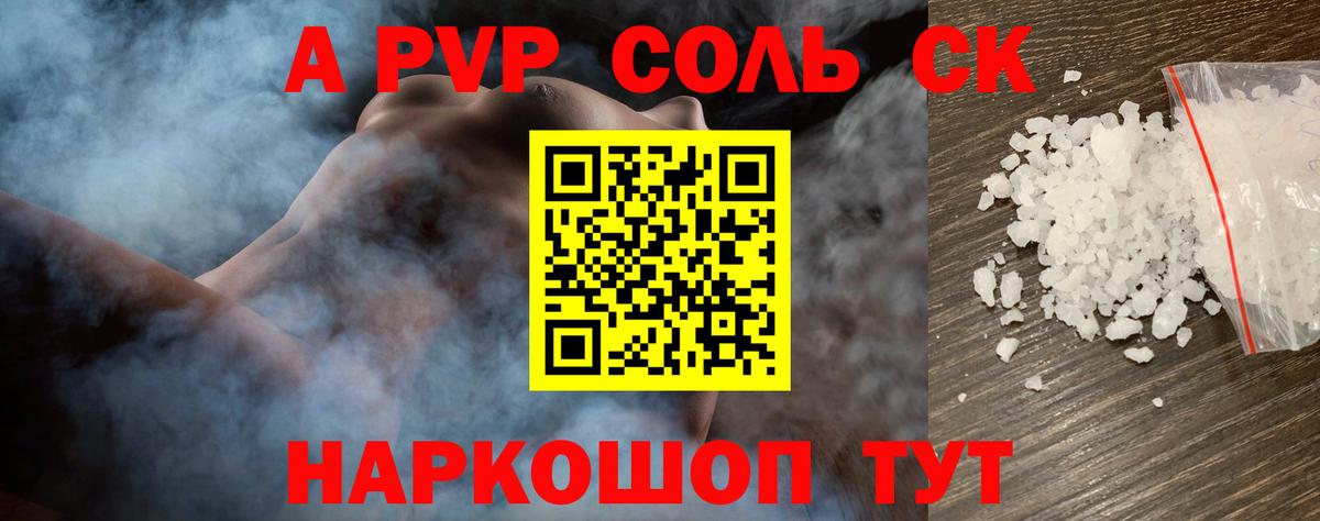 Альфа ПВП VHQ Дмитров