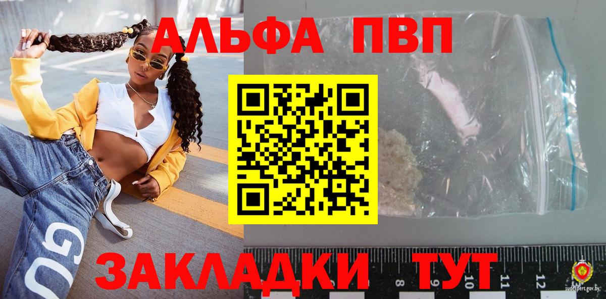 Дмитров  Alfa_PVP мука  А ПВП  Альфа ПВП СК КРИС  Вход с VPN 