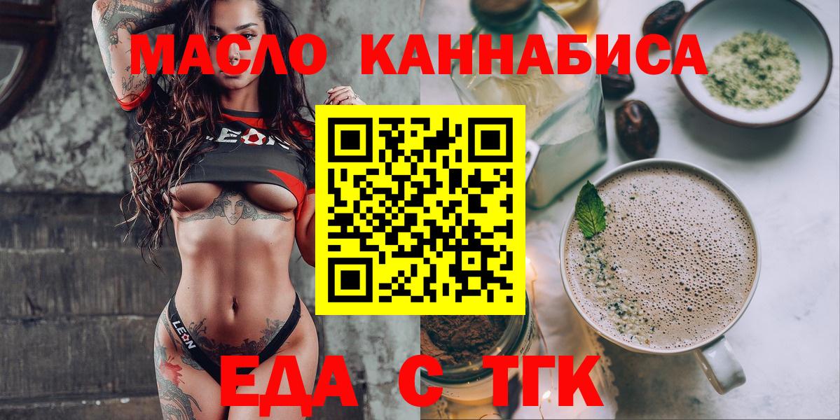 Дмитров  Canna-Cookies марихуана  Вход с VPN 