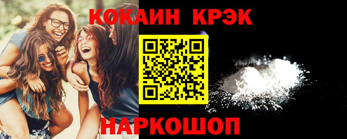 Cocaine Колумбийский Дмитров