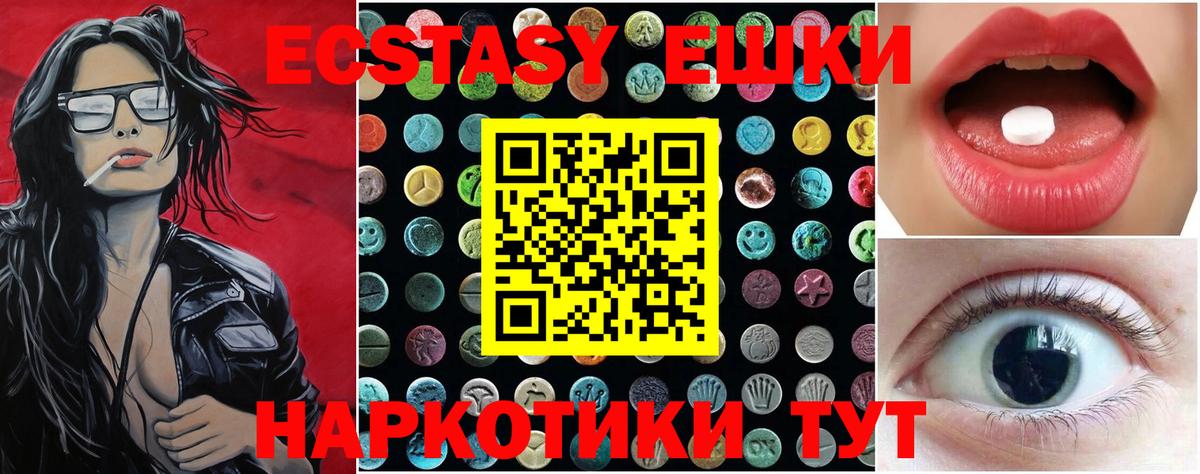 Ecstasy Cube  Ecstasy диски  купить  сайты  Вход с VPN  Дмитров  Ecstasy 