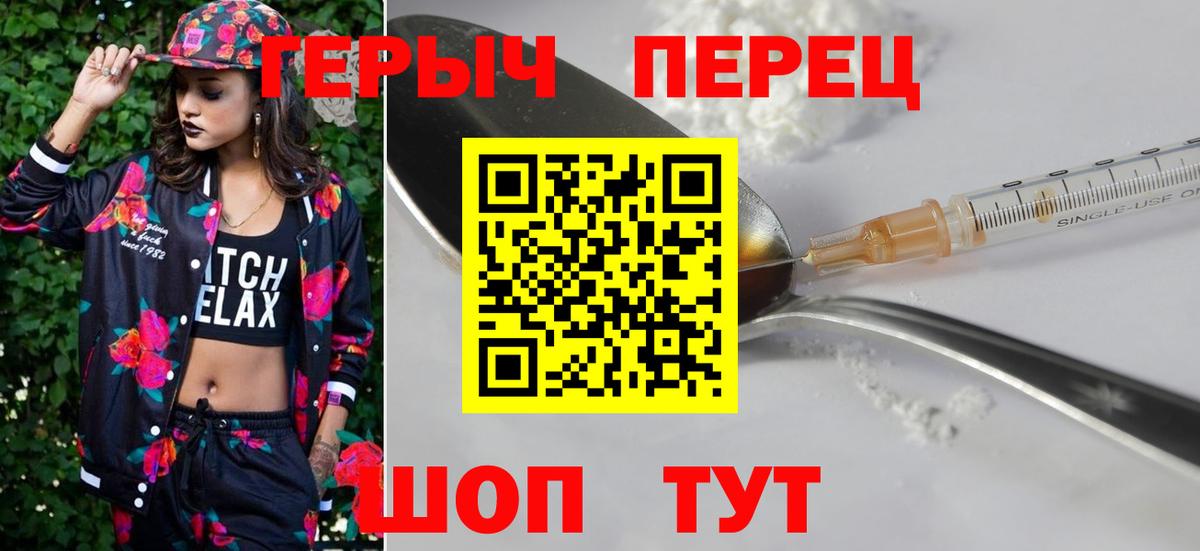 Героин VHQ Дмитров