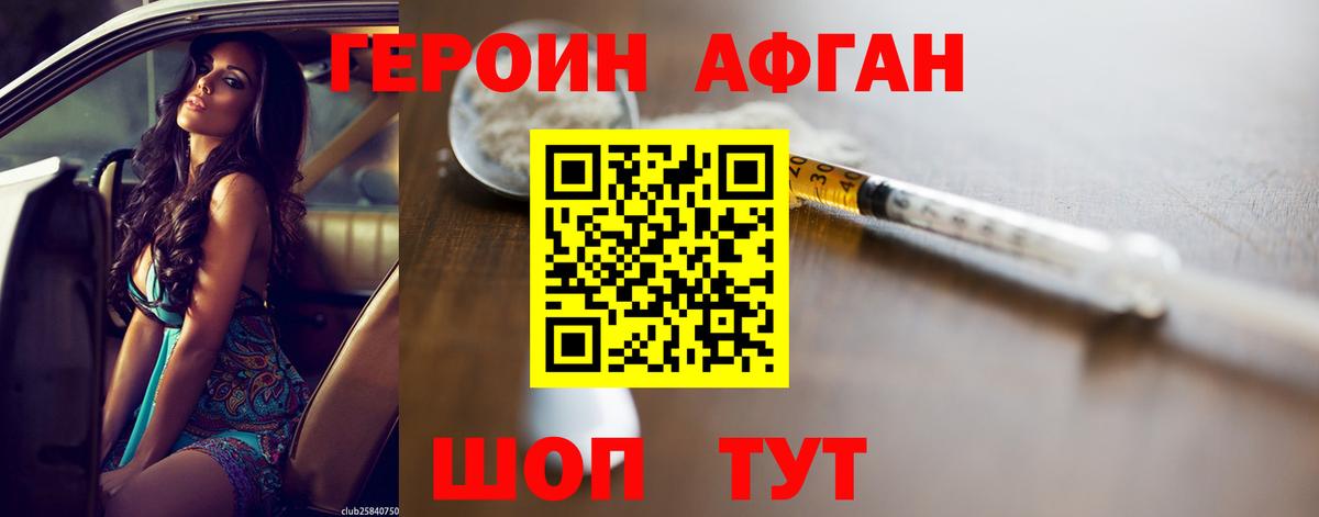 Дмитров  ГЕРОИН  Вход с VPN  ГЕРОИН гречка 