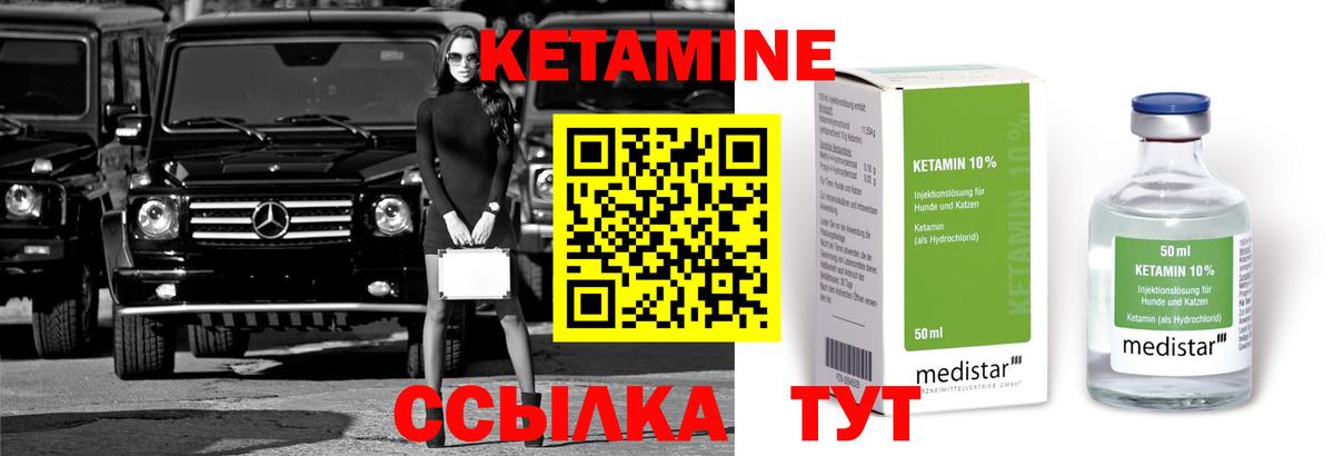 нарко площадка официальный сайт  Кетамин ketamine  Вход с VPN  Дмитров 