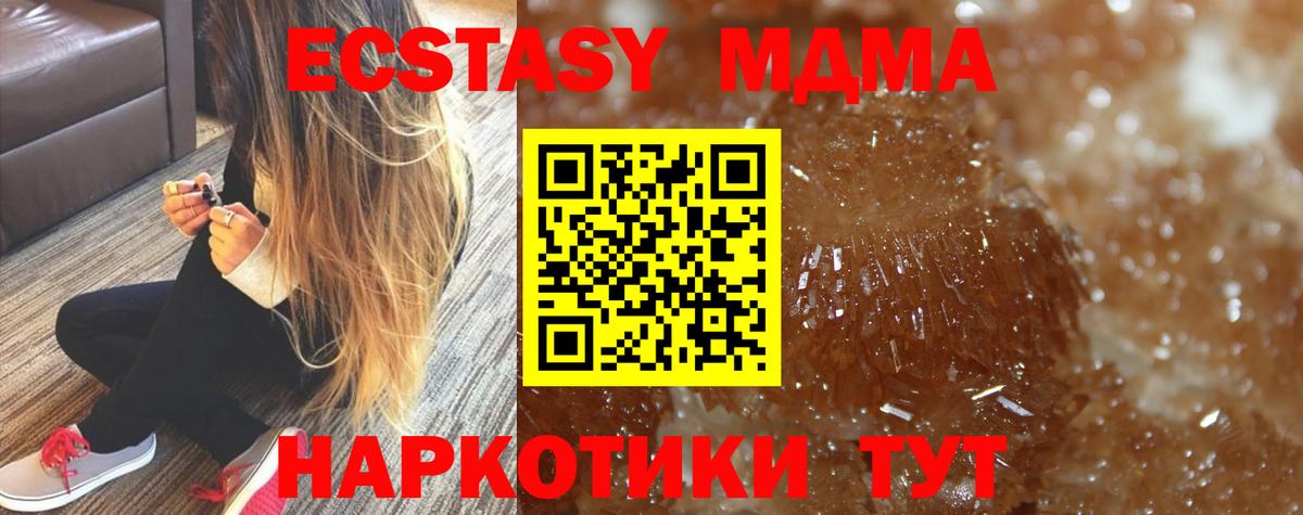 Дмитров  МДМА Molly  MDMA молли  МДМА  Вход с VPN 