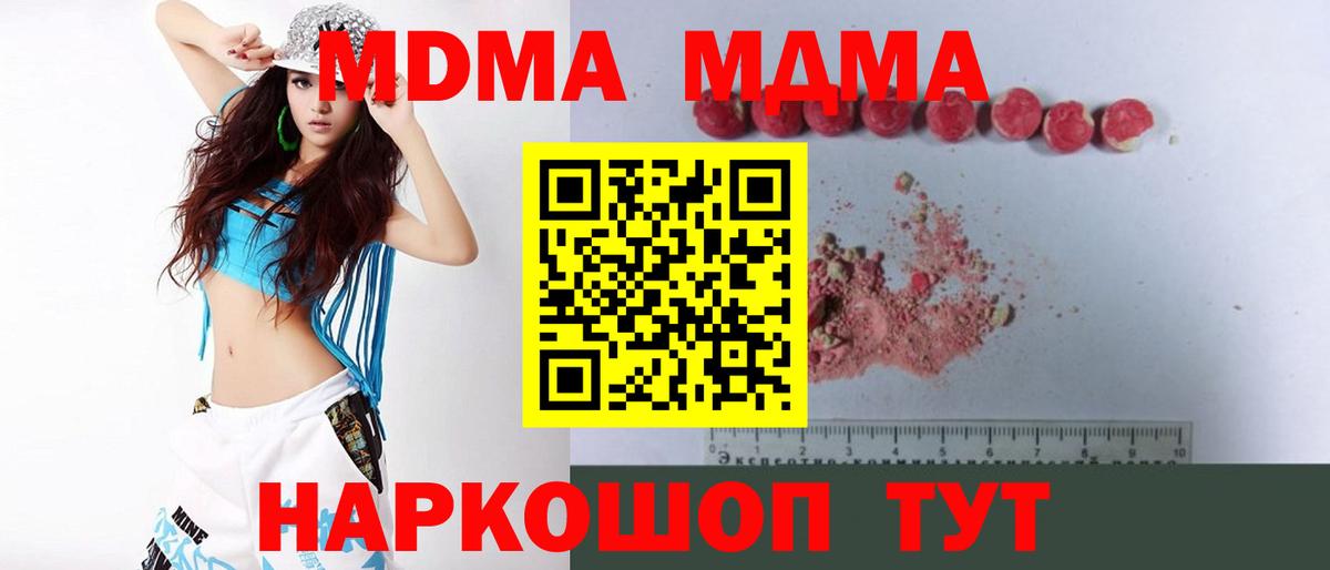 MDMA crystal Дмитров