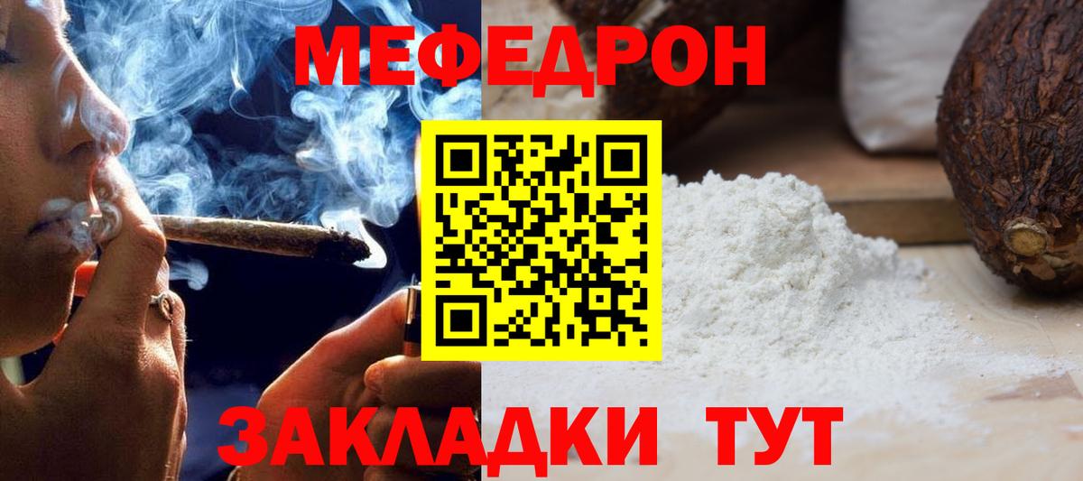 Меф мяу мяу кристаллы Дмитров