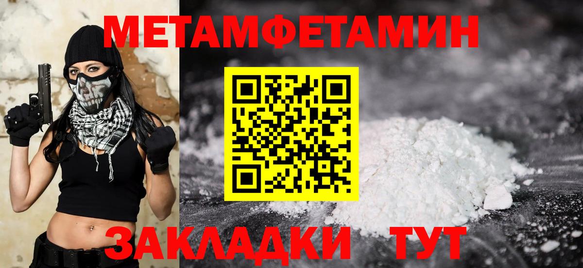 Первитин  Метамфетамин мет  Вход с VPN  Дмитров  Метамфетамин мет 