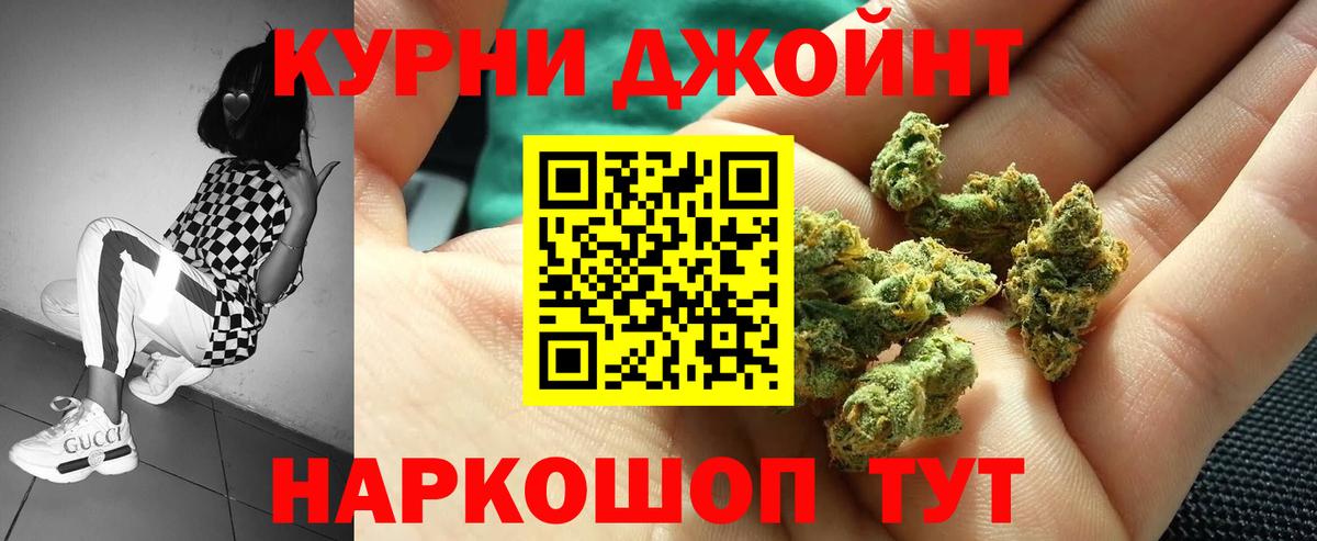 Дмитров  Бошки марихуана White Widow  Канабис марихуана  Вход с VPN 